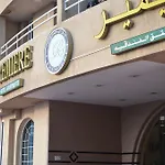 Premiere Hotel Apartments