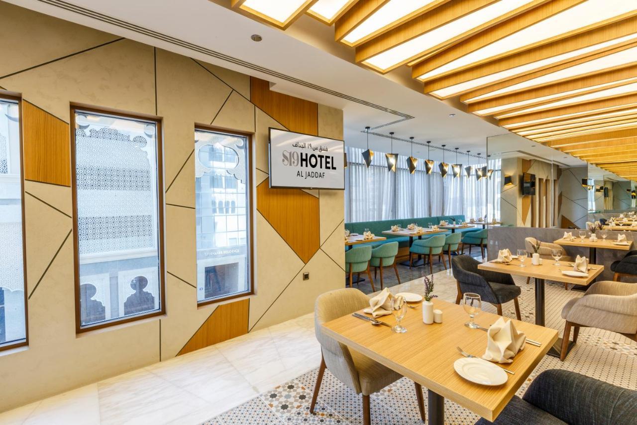 S19 Hotel-al Jaddaf Metro Station Hotel 3*
