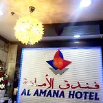 Al Amana Hotel