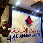 Al Amana Hotel