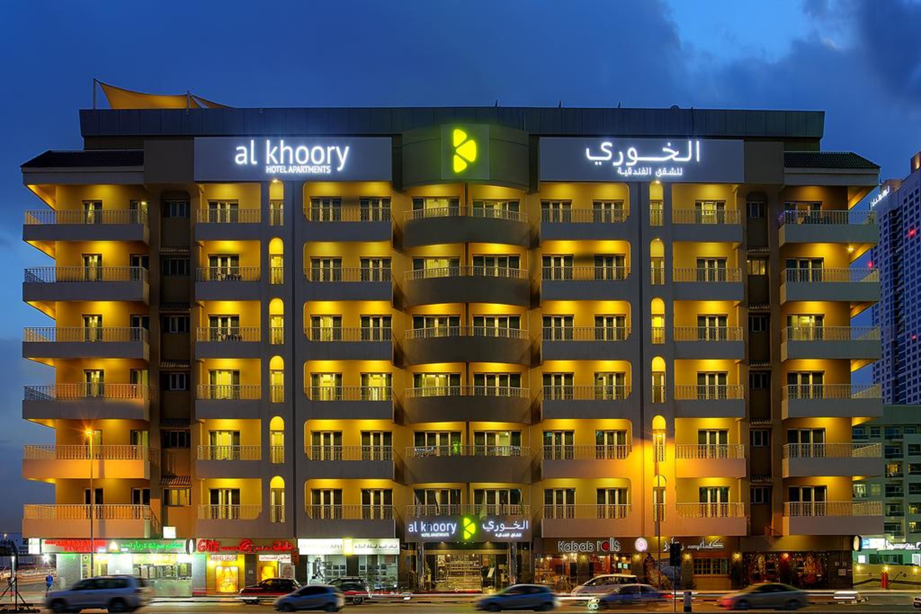 Al Khoory Al Barsha Dubai