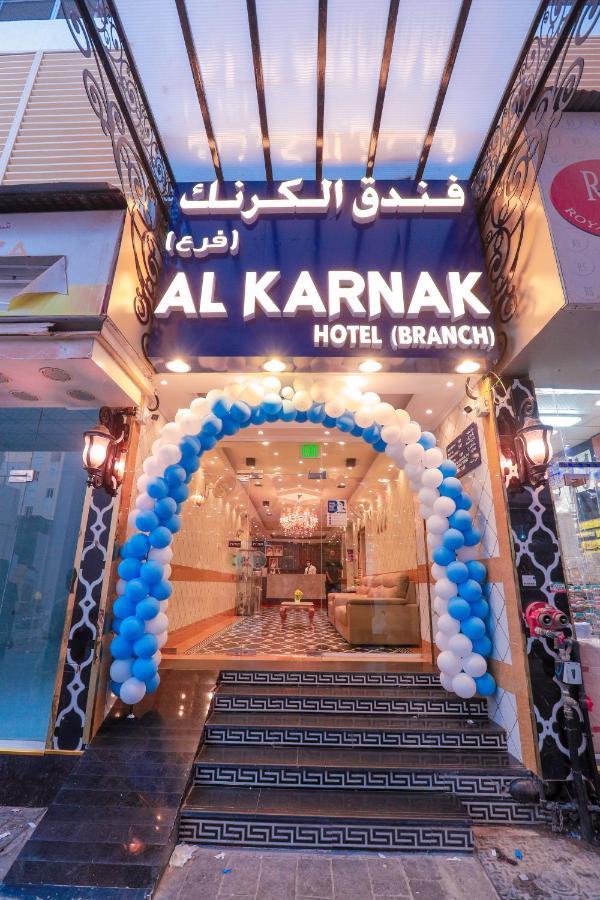 Al Karnak - Branch Hotel Dubai