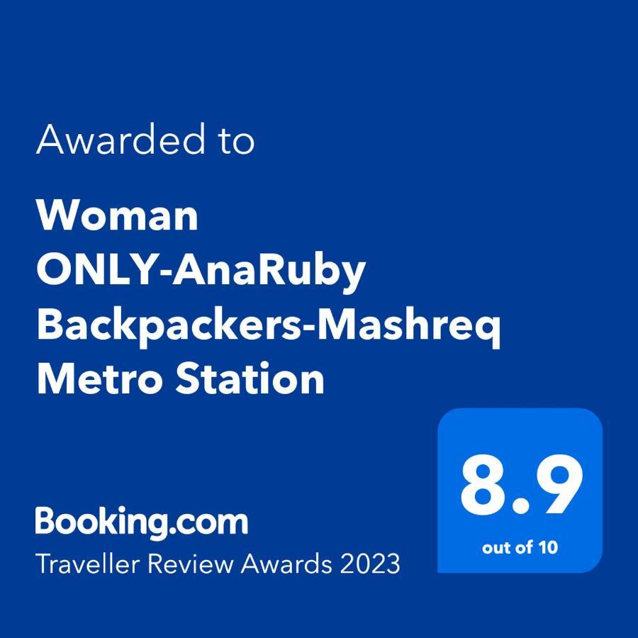 Woman Only-anaruby Backpackers-mashreq Metro Station Hostel