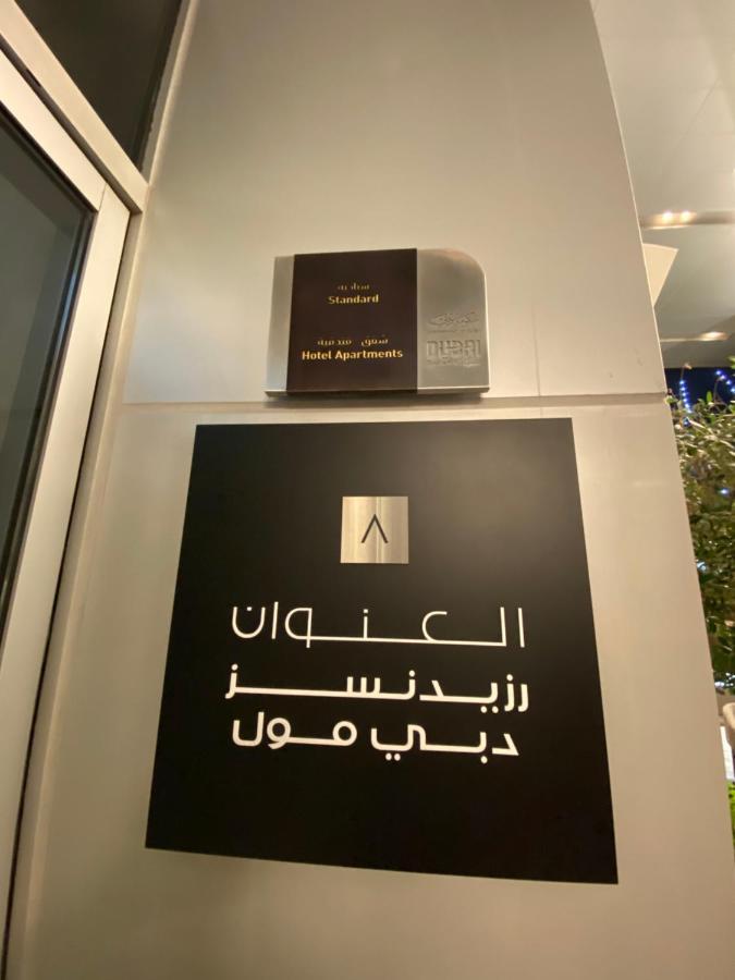 Address Mall Residences: Emaar Fashion Avenue With Burj Khalifa Views * Dubai
