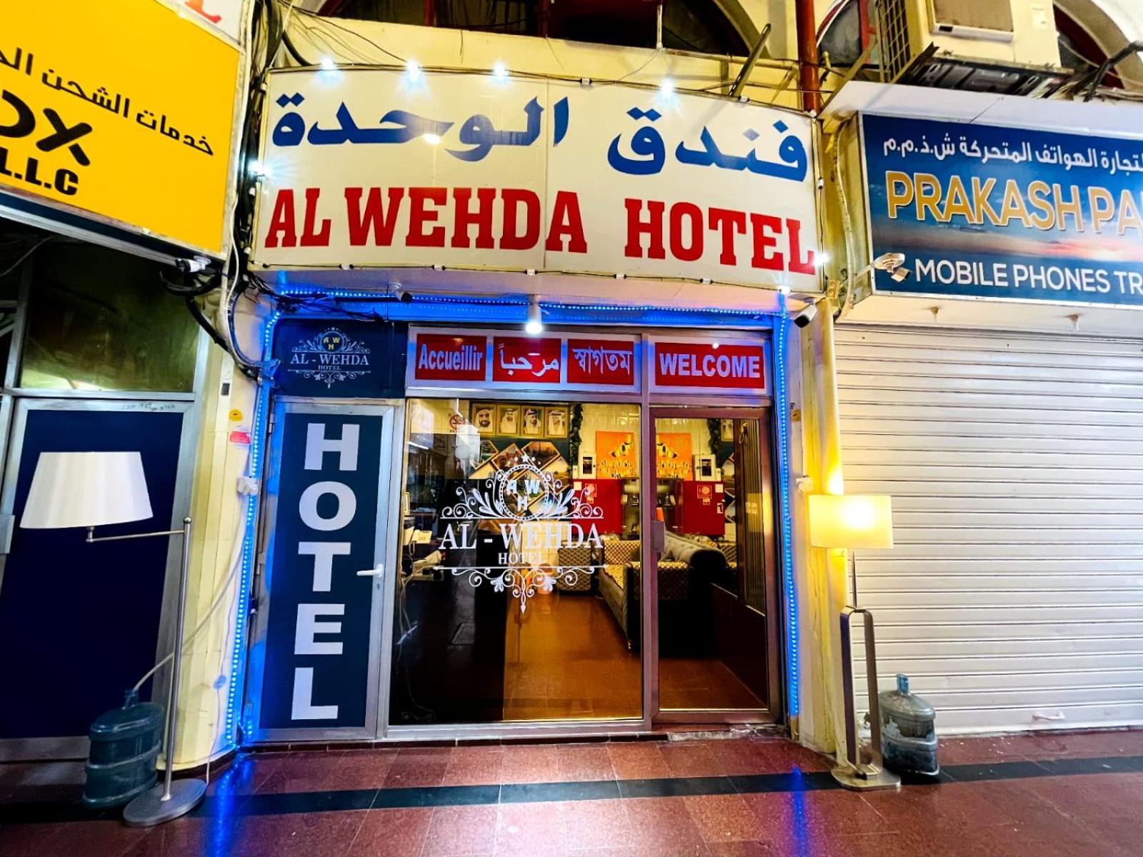 Al Wehda