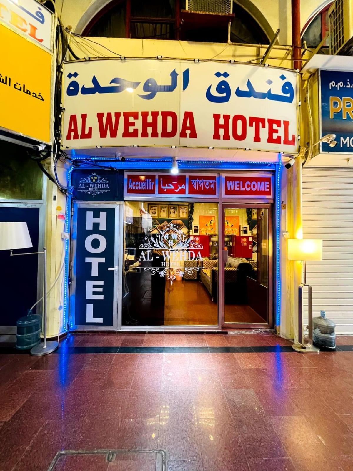 Apartment Al Wehda