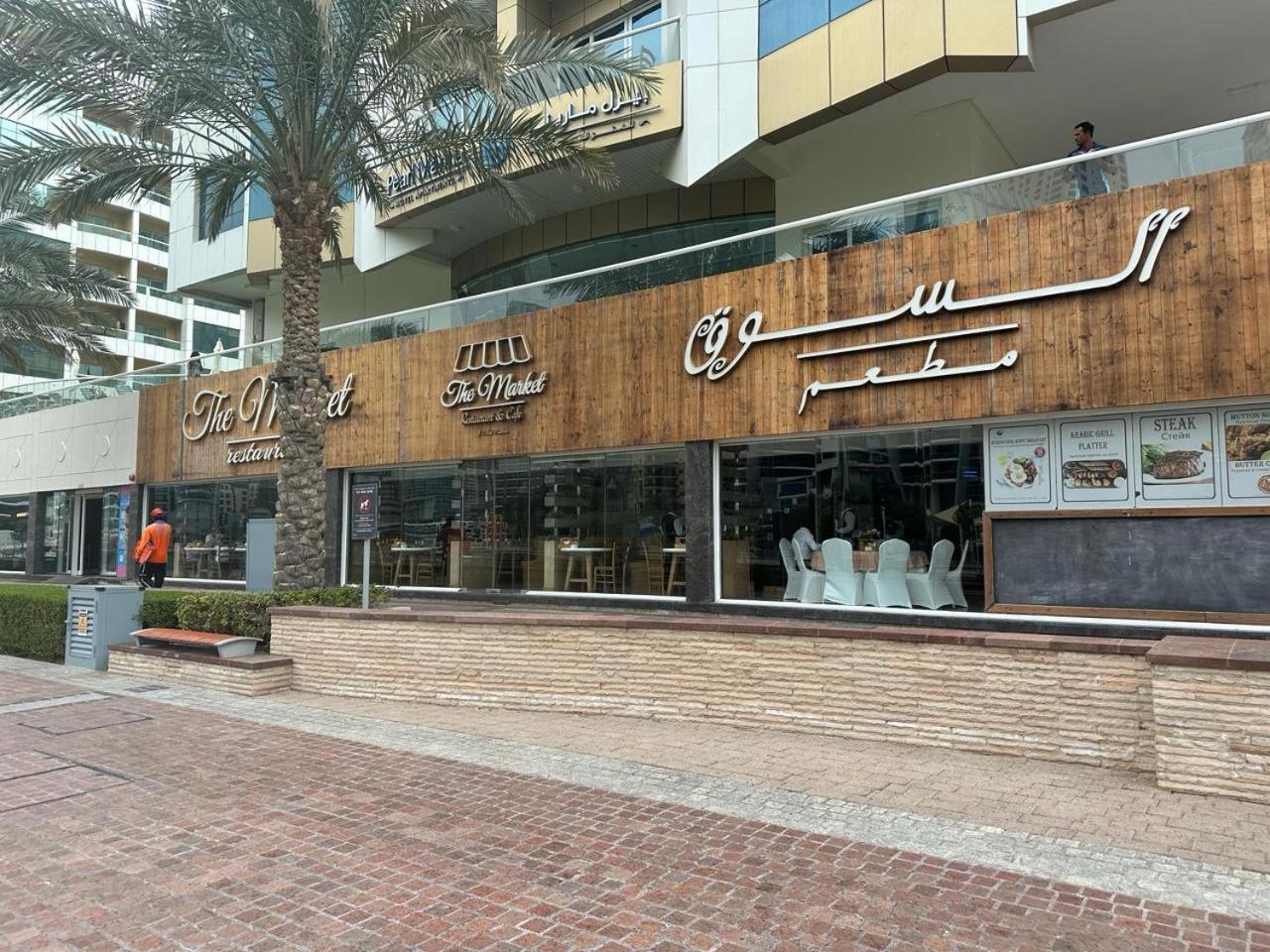 Apartment Success Luxury - 5 Min Away Marina Corniche - Free Housekeeping Provided Everyday-24-7 Staff Available For Services *