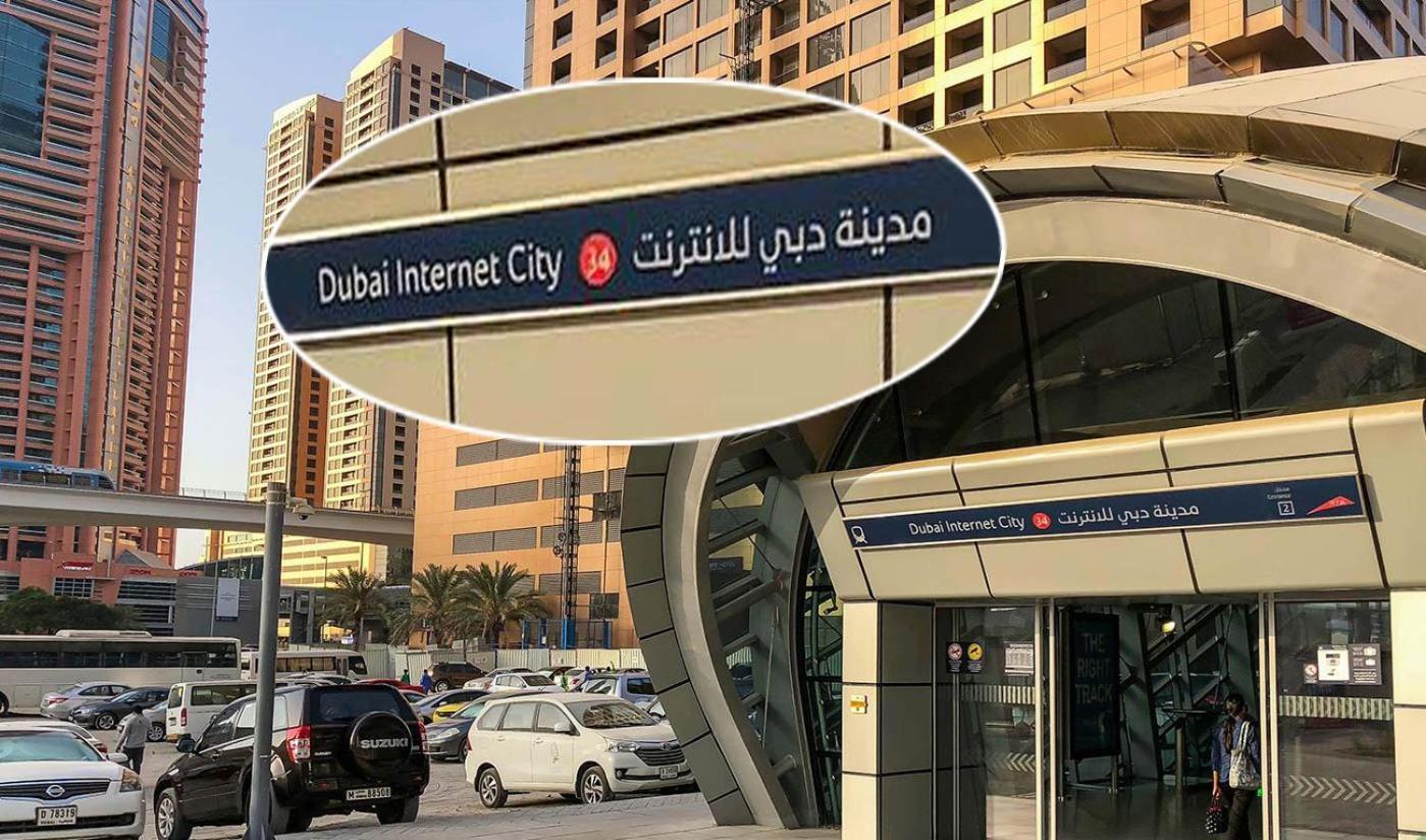 Nicest Partition In Barsha Heights Near Internet Metro Homestay Dubai