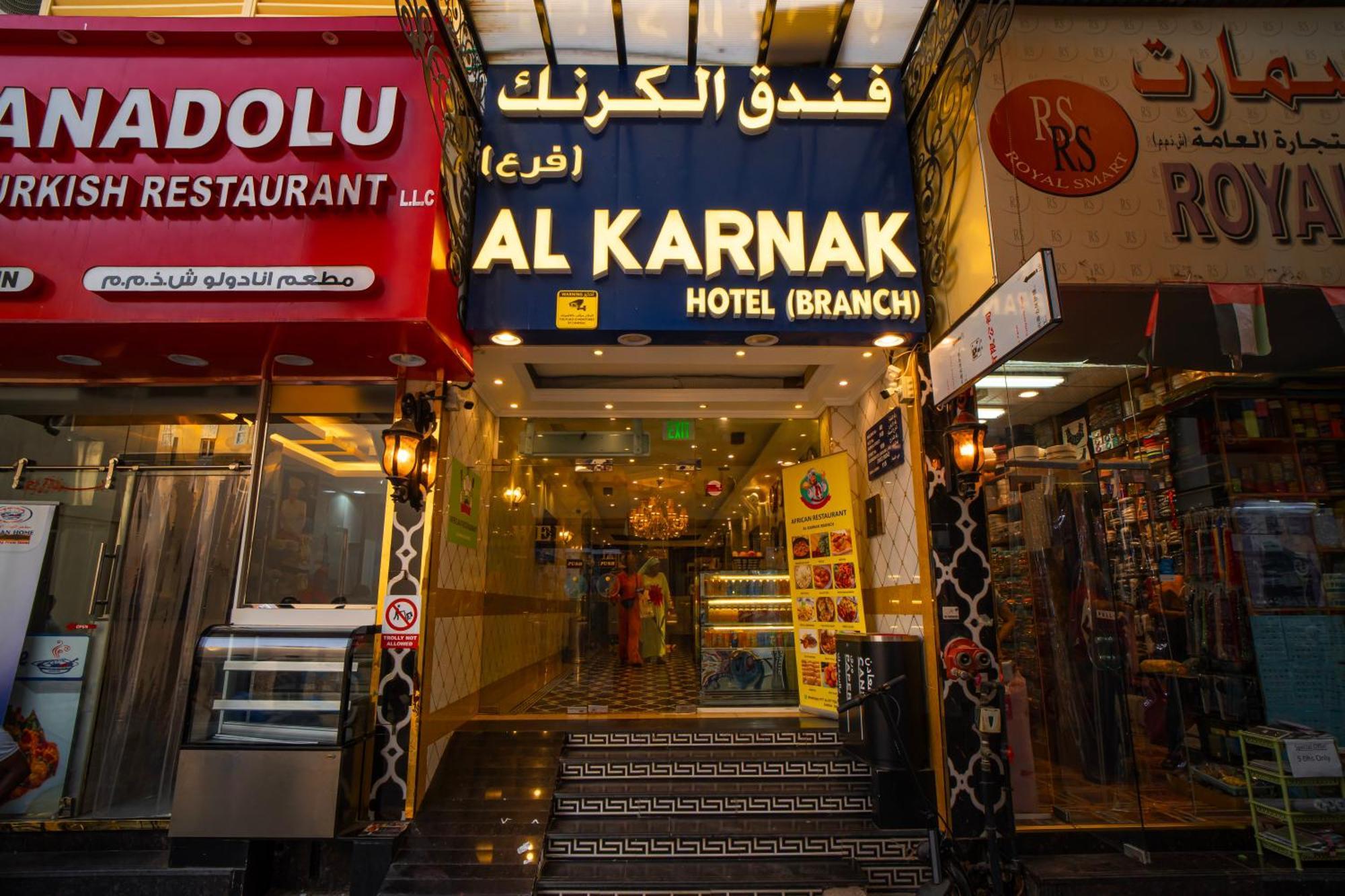 Al Karnak - Branch Hotel Dubai