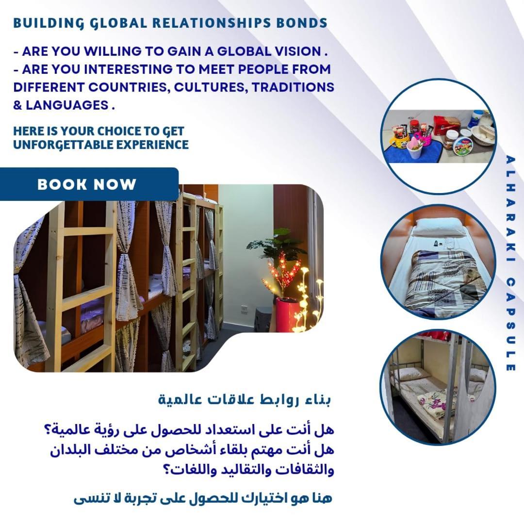 Alharaki Capsule Bed & Breakfast
