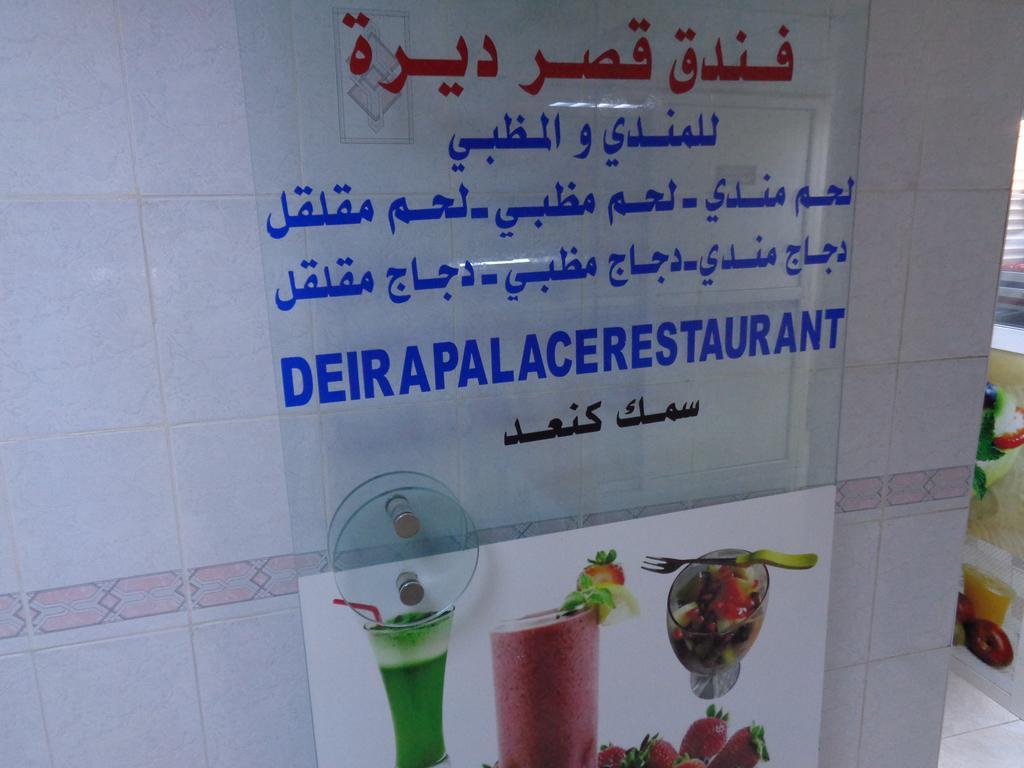 Hotel Deira Palace