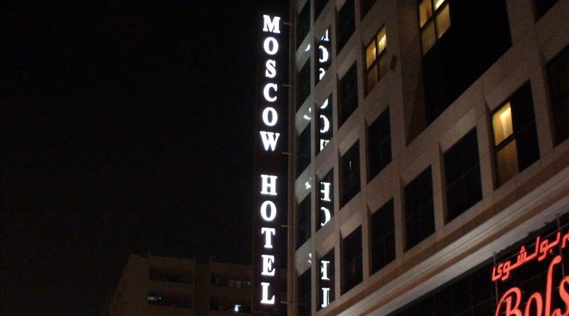 Moscow Dubai