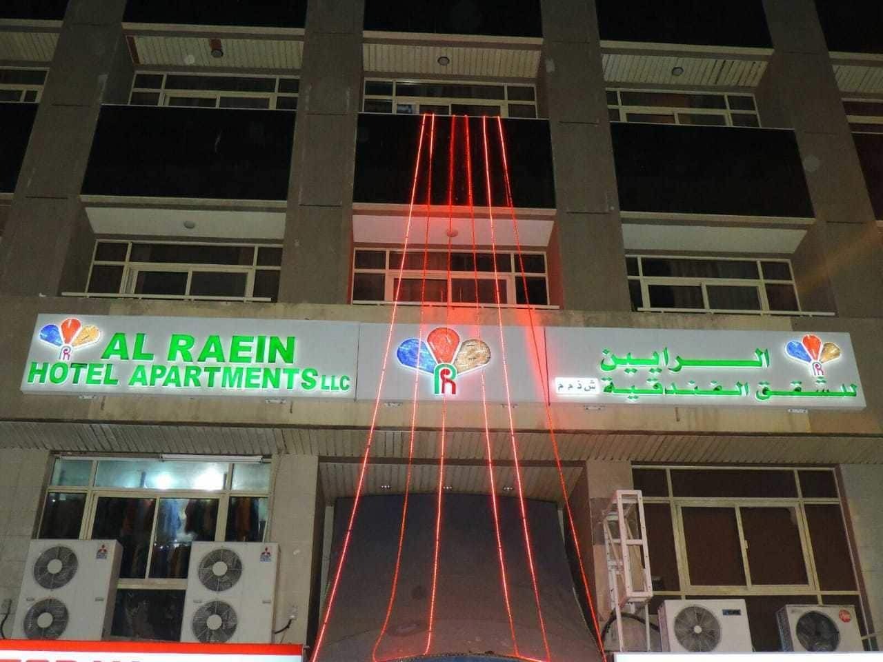 Aparthotel Al Raien 3*