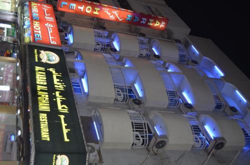 Al Ahrar Dubai