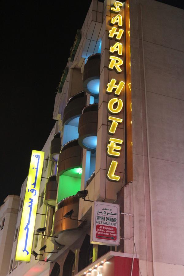 Hotel Sahar Dubai