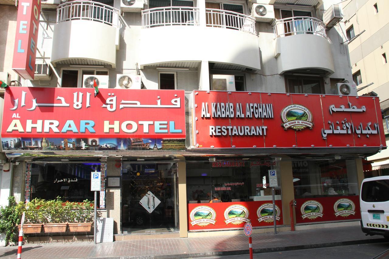 Hotel Al Ahrar Dubai