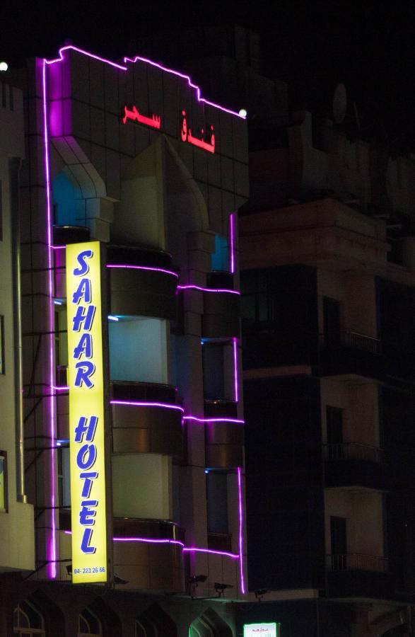 Sahar Hotel Dubai