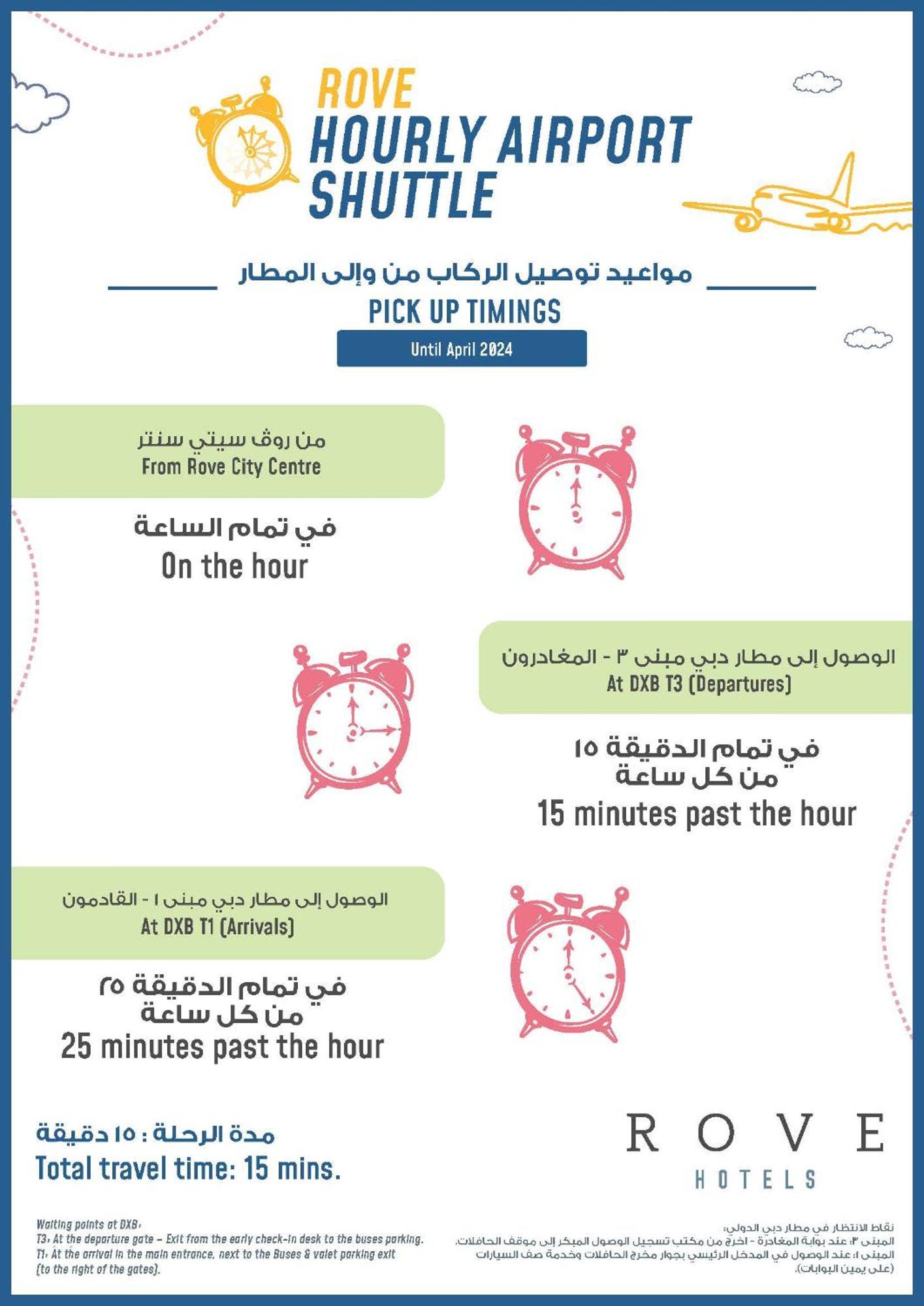 Rove Centre, Deira 3*